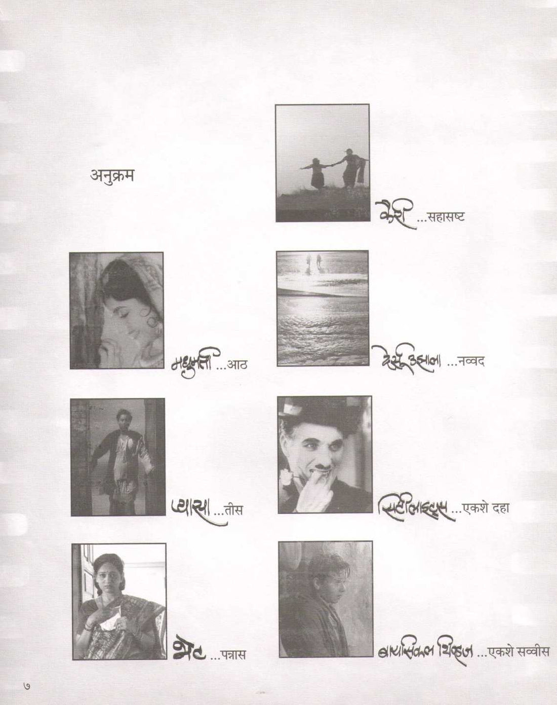 Morkhuna ( मोरखुणा by Vijay Padalkar ( विजय पाडळकर )