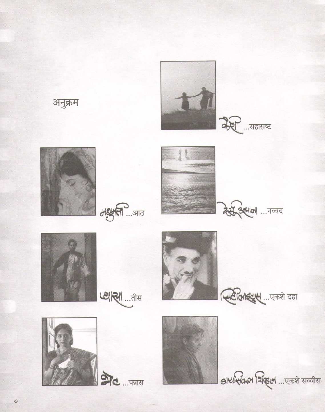 Morkhuna ( मोरखुणा by Vijay Padalkar ( विजय पाडळकर )