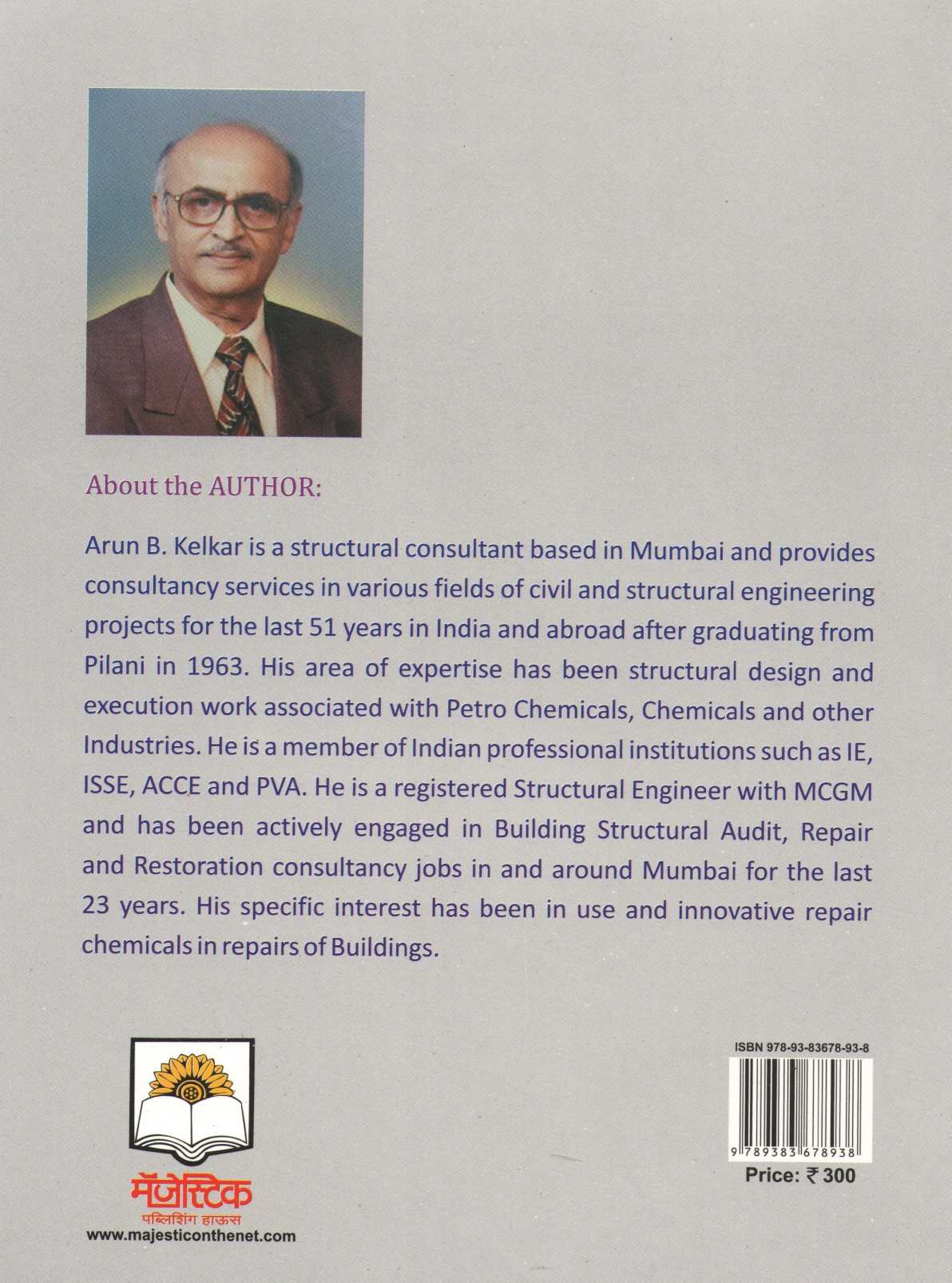 Building Guide Book ( Building Guide Book ) by Arun Kelkar ( अरुण केळकर )