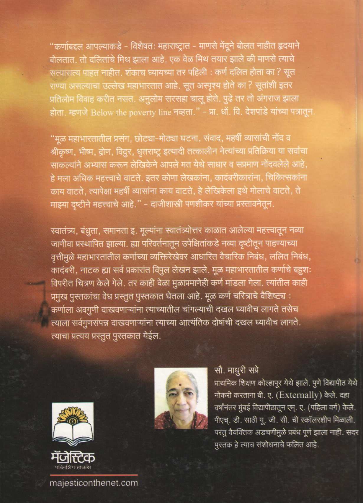 Karna Mahapurush Ki Khalpurush ? ( कर्ण महापुरुष की खलपुरुष ? ) by Madhuri Sapre ( माधुरी सप्रे )