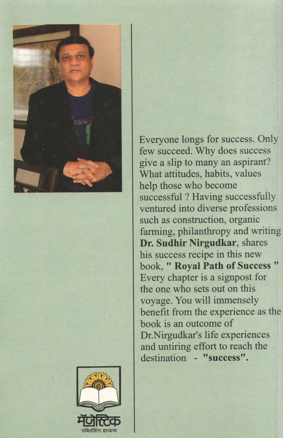 Royal Path To Success ( Royal Path To Success ) by Dr. Sudhir Nirgudkar ( डॉ. सुधीर निरगुडकर )