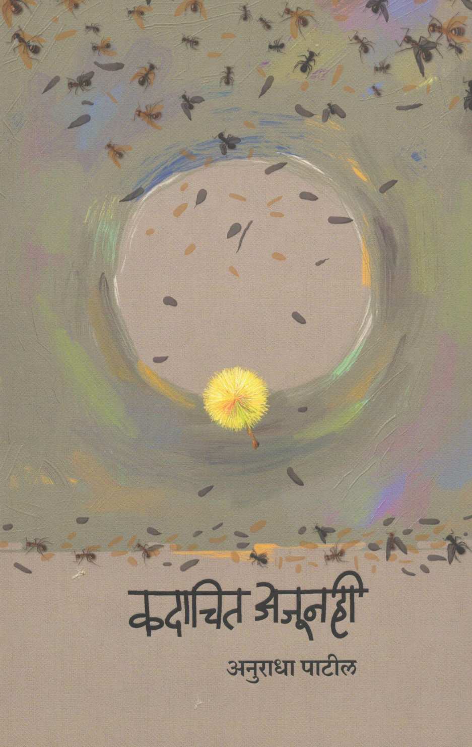 Kadachit Ajunhi ( कदाचित अजूनही ) by Anuradha Patil ( अनुराधा पाटील )