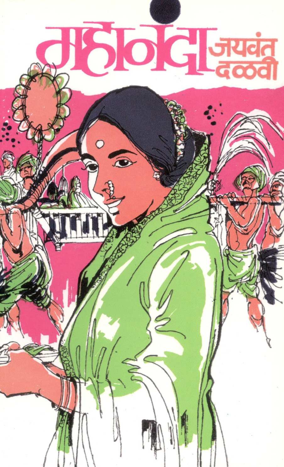 Mahananda ( महानंदा ) by Jaywant Dalvi ( जयवंत दळवी )
