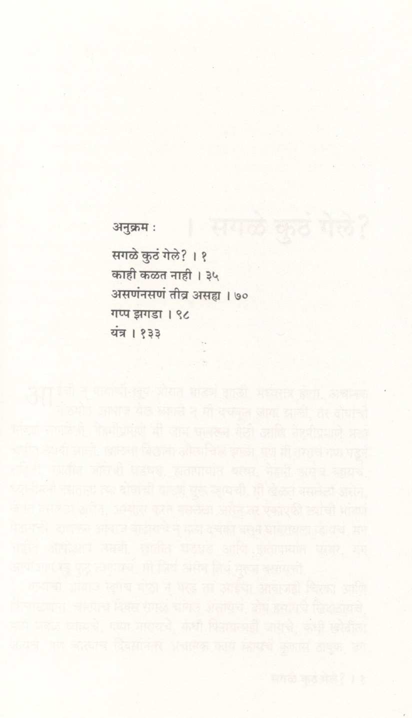 Jingani ( जिनगानी ) by Rajan Khan ( राजन खान )