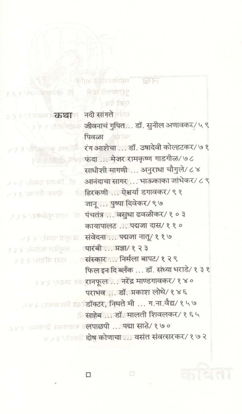 Maharashtrabaheril Marathi : 2001 ( महाराष्ट्राबाहेरील मराठी : २००१ ) by Other ( इतर )