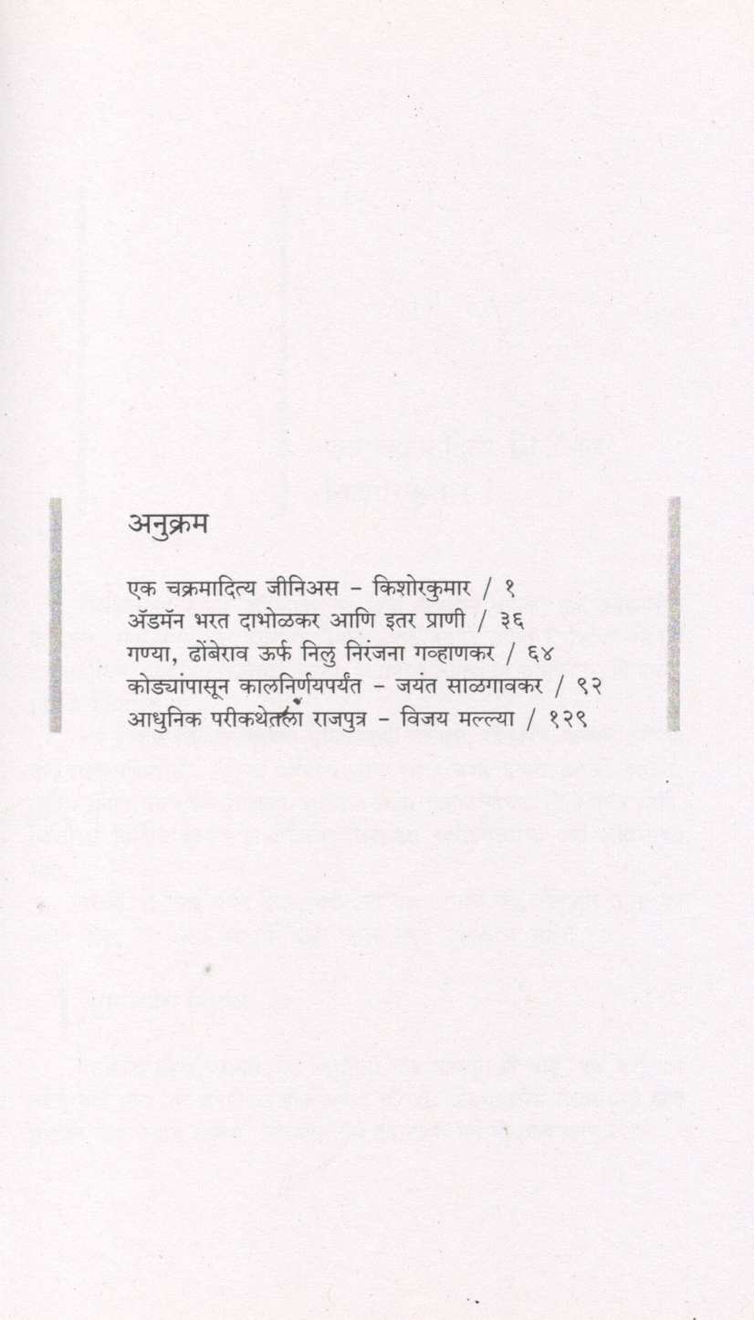 Masta Kalandar ( मस्त कलंदर ) by Shobha Bondre ( शोभा बोन्द्रे )