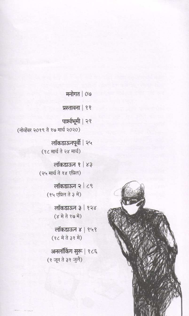 Jag Thambte Tevha.. ( जग थांबतं तेव्हा.. ) by Gauri Kanetkar ( गौरी कानेटकर )