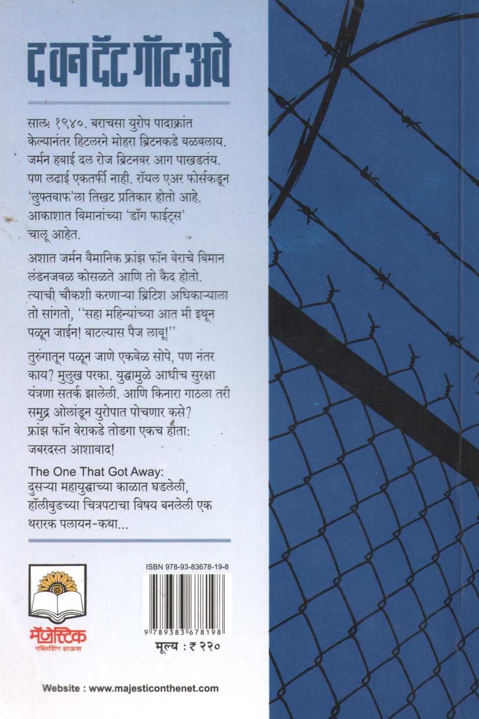 The One That Got Away ( द वन दॅट गॉट अवे ) by James Leaser ( जेम्स लीझर )