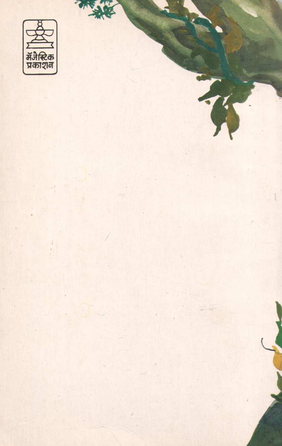 Vrukshasi  Adhar Velicha ( वृक्षासी आधार वेलीचा ) by Sunanda Ravate ( सुनंदा रावते )