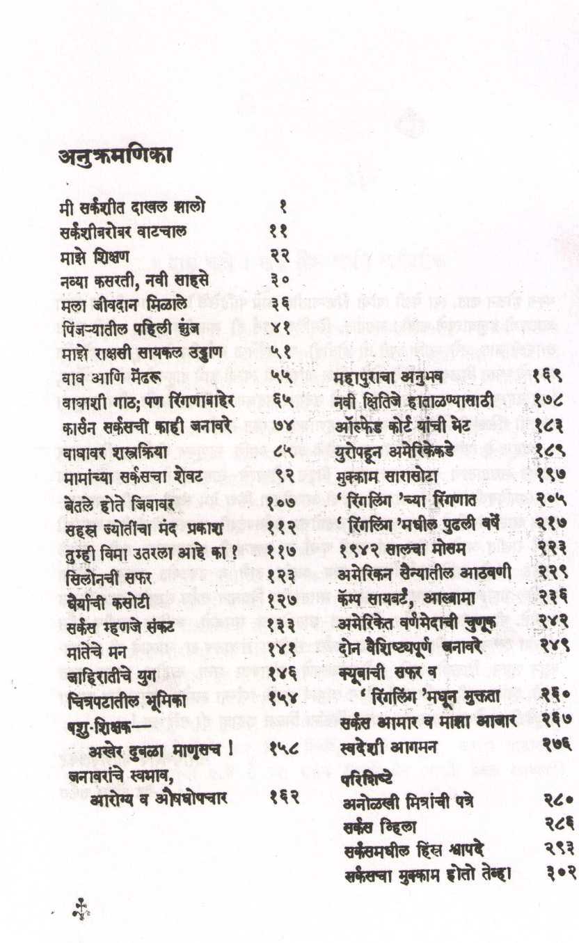 Wagh Sinh Maze Sakhe - Sobati ( वाघ सिंह माझे सखे - सोबती ) by Damu Dhotre ( दामू धोत्रे )