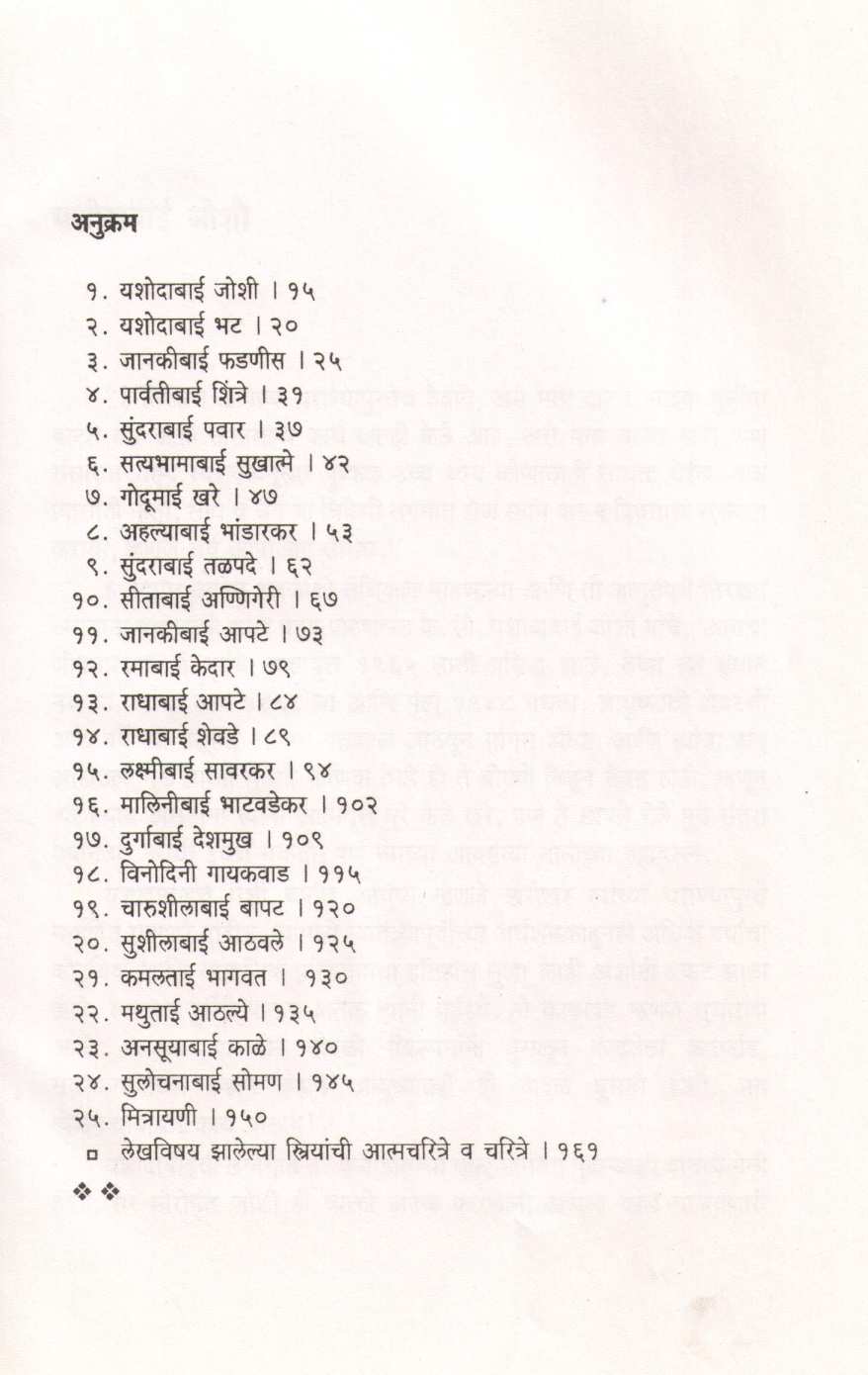 Prakashache Gane ( प्रकाशाचे गाणे ) by Aruna Dhere ( अरुणा ढेरे )