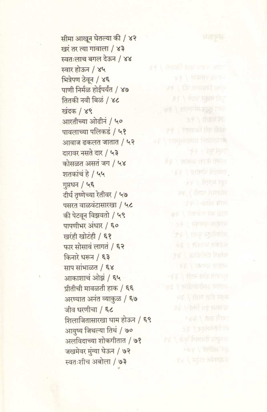 Kshetra ( क्षेत्र ) by F. M. Shinde ( फ. मुं. शिंदे )