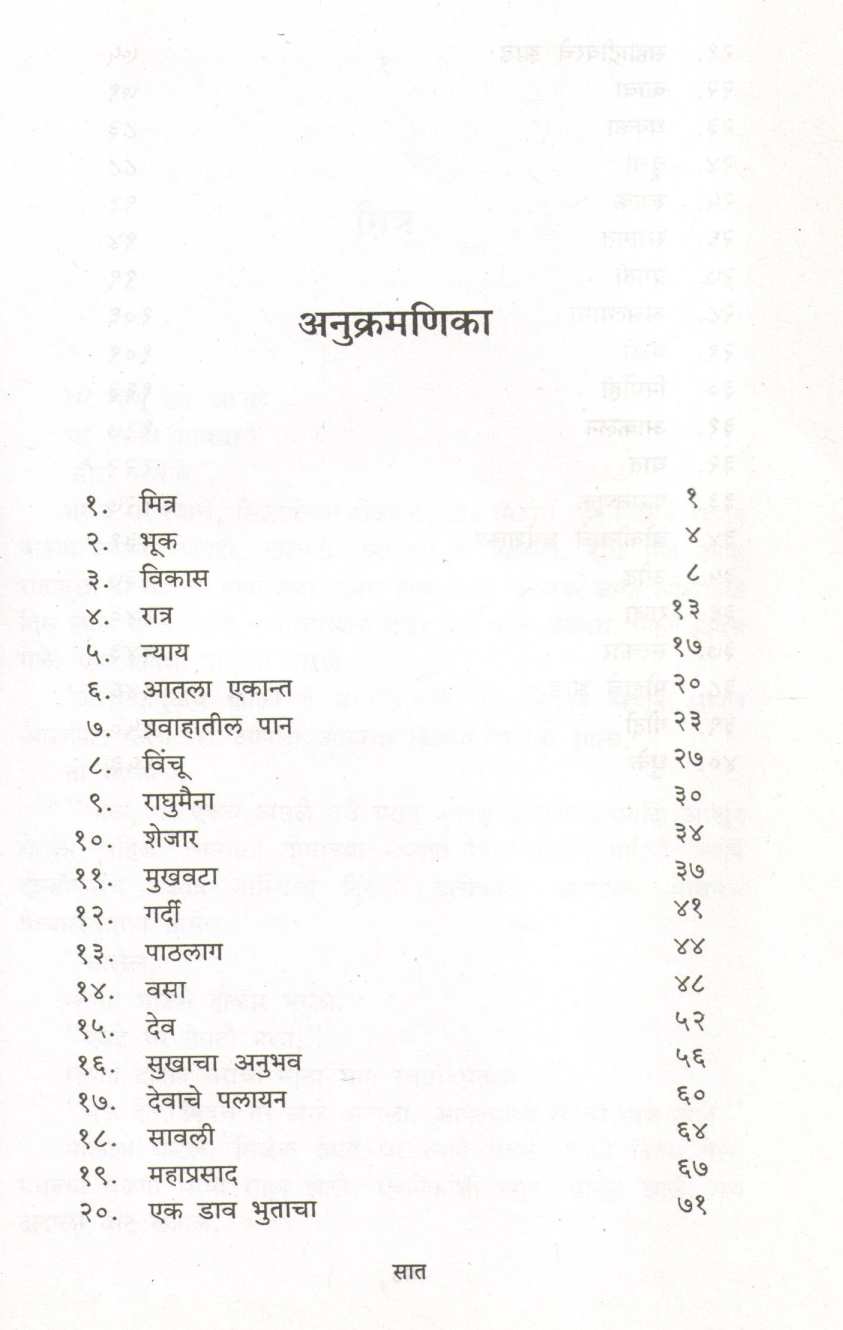 Sidharth ( सिद्धार्थ ) by Namdev Kamble ( नामदेव कांबळे )