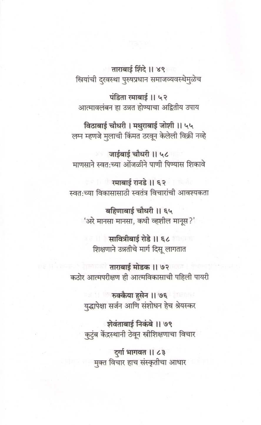 Janiva Jagya Hotana ( जाणिवा जाग्या होताना ) by Aruna Dhere ( अरुणा ढेरे )