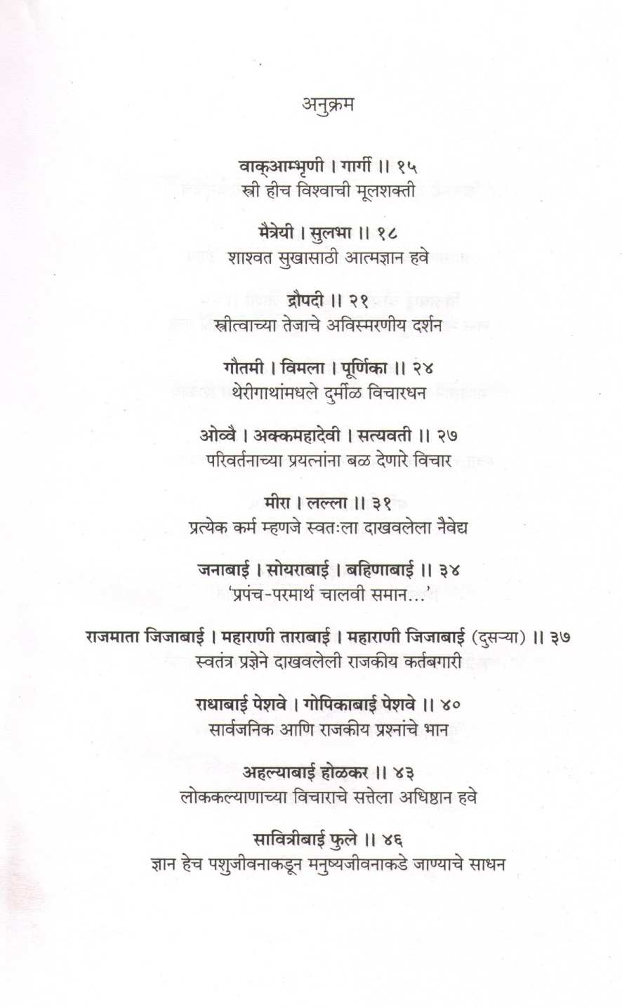 Janiva Jagya Hotana ( जाणिवा जाग्या होताना ) by Aruna Dhere ( अरुणा ढेरे )
