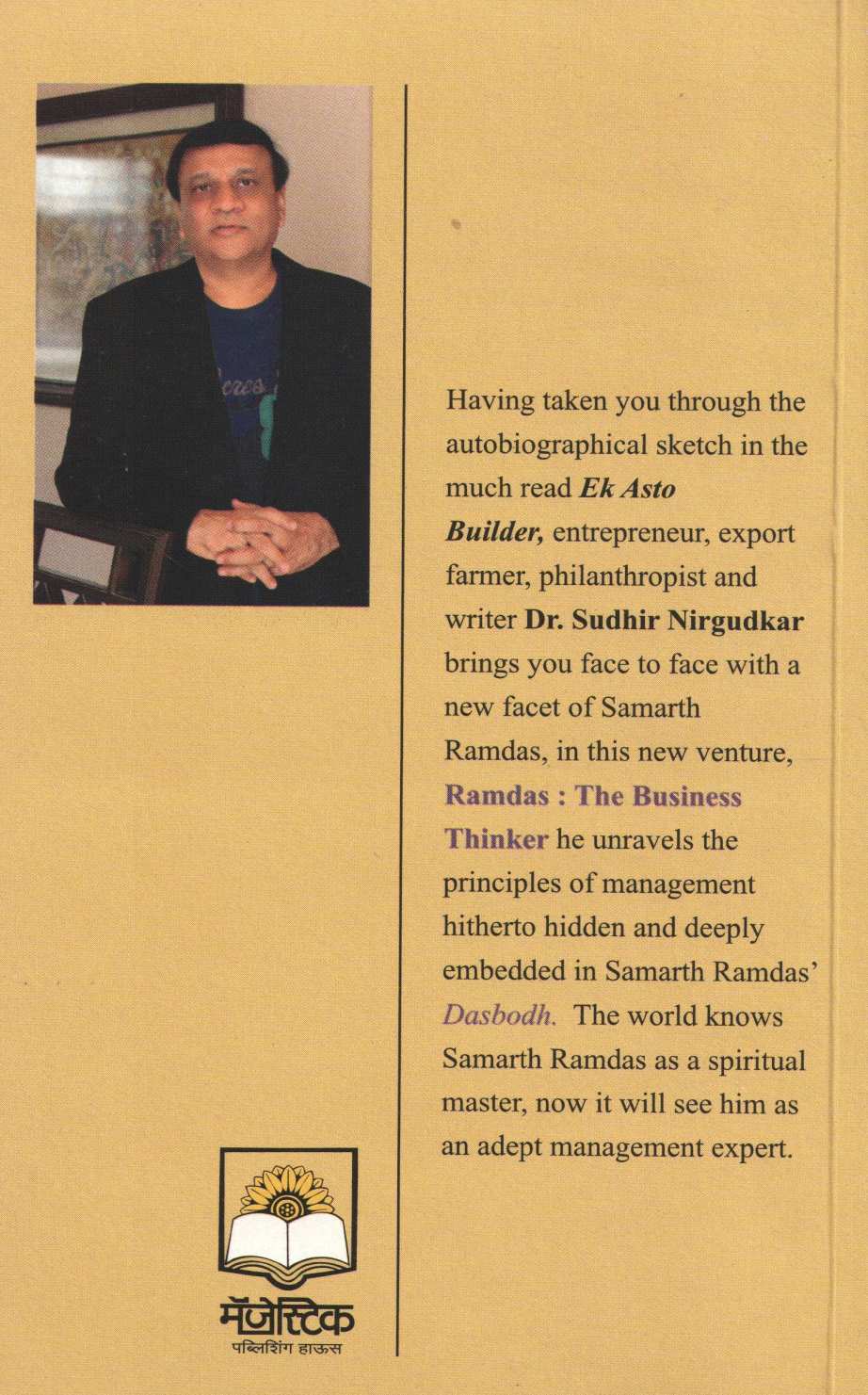 Ramdas The Business Thinker ( Ramdas The Business Thinker ) by Dr. Sudhir Nirgudkar ( डॉ. सुधीर निरगुडकर )