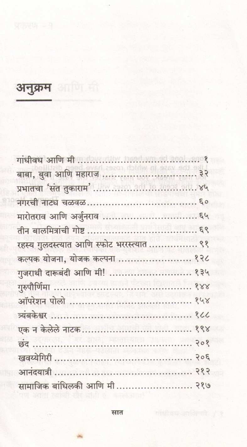 Uttarmamayan ( उत्तरमामायण ) by Madhukar Toradmal ( मधुकर तोरडमल )