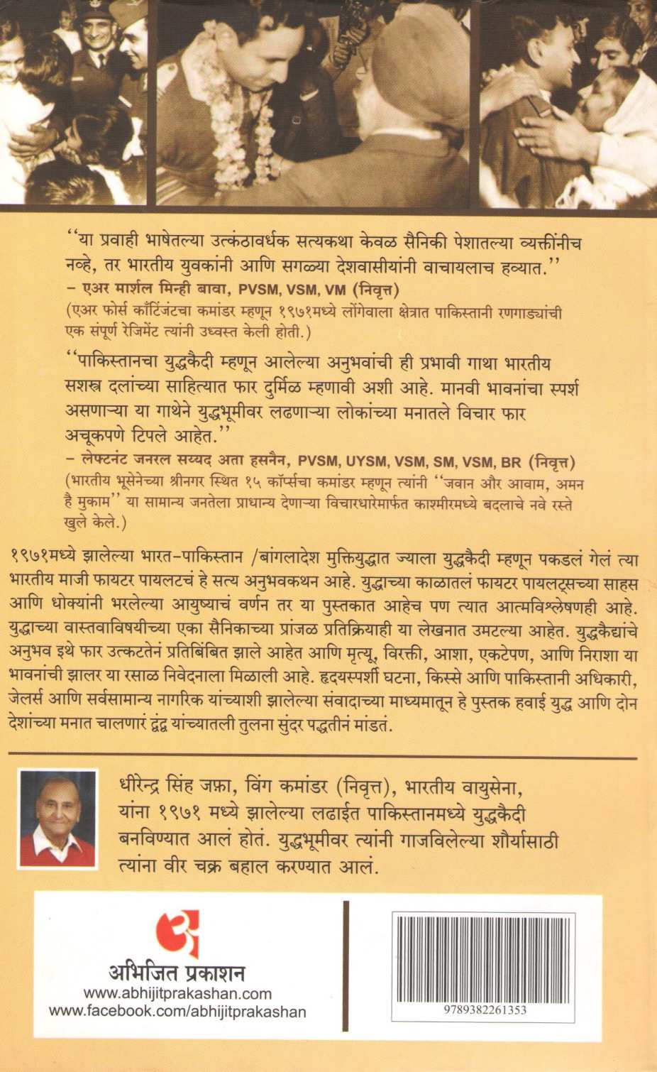 Death Was Not Painful ( डेथ वॉज नॉट पेनफुल ) by Other ( इतर )
