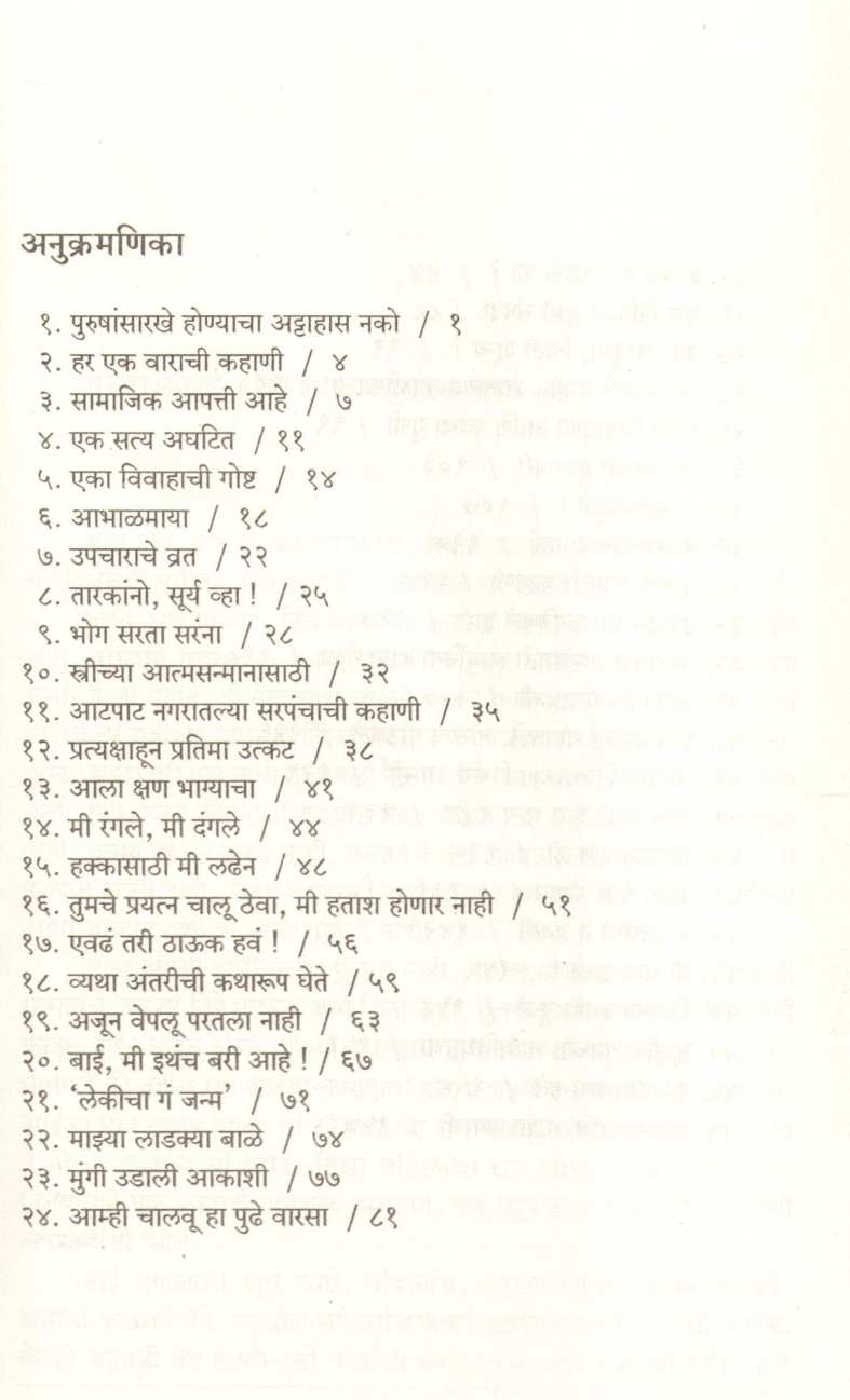 Adishakti ( आदिशक्ती ) by Dnyanda Naik ( ज्ञानदा नाईक )