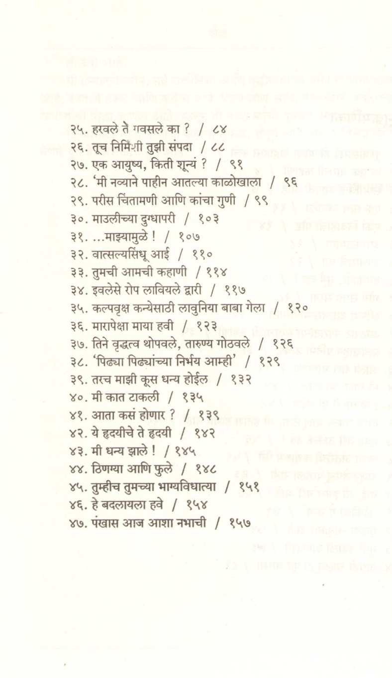 Adishakti ( आदिशक्ती ) by Dnyanda Naik ( ज्ञानदा नाईक )