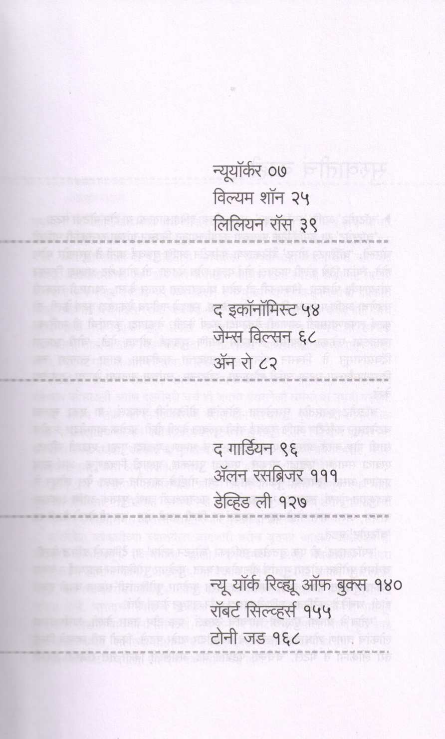 Sakas Ani Sakhol ( सकस आणि सखोल ) by Nilu Damale ( निळू दामले )