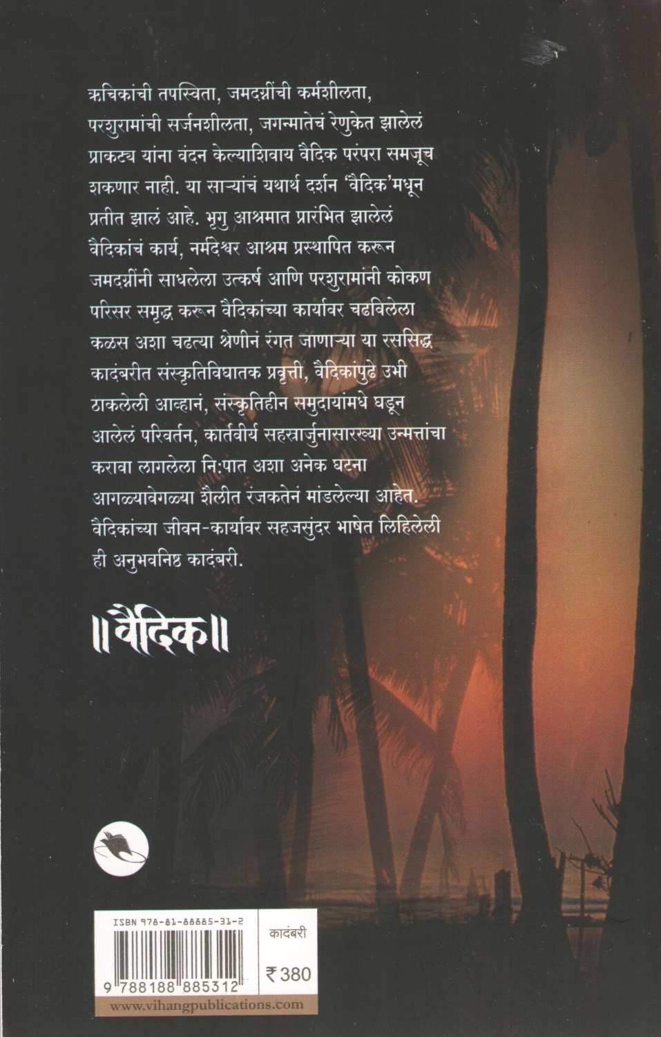 Nal Damayanti ( नल  दमयंती ) by Jayant Jogalekar ( जयंत जोगळेकर )