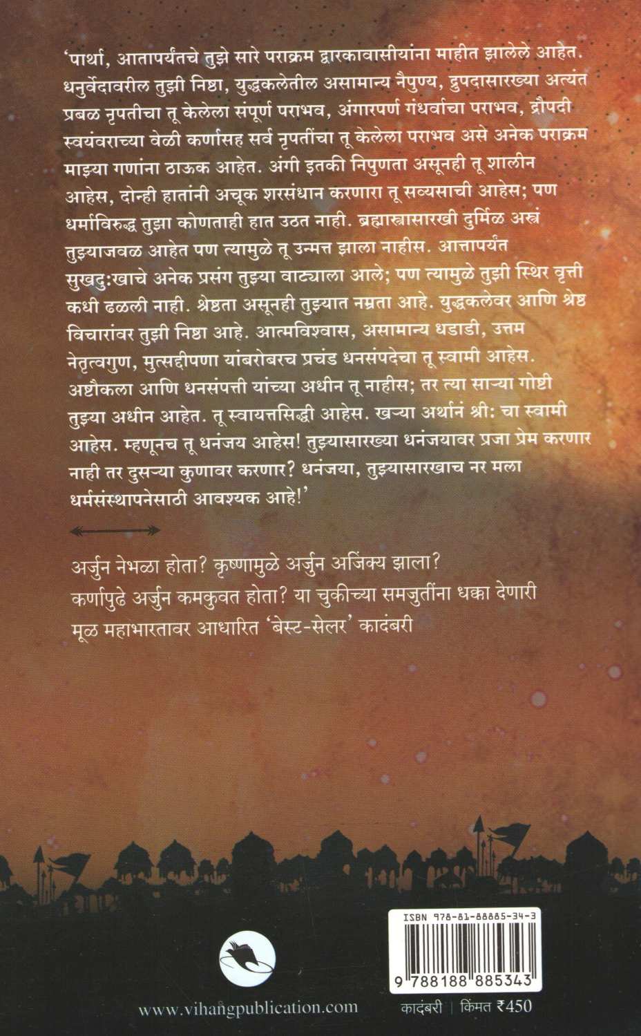 Dhananjay ( धनजंय ) by Rajendra Kher ( राजेन्द्र खेर )