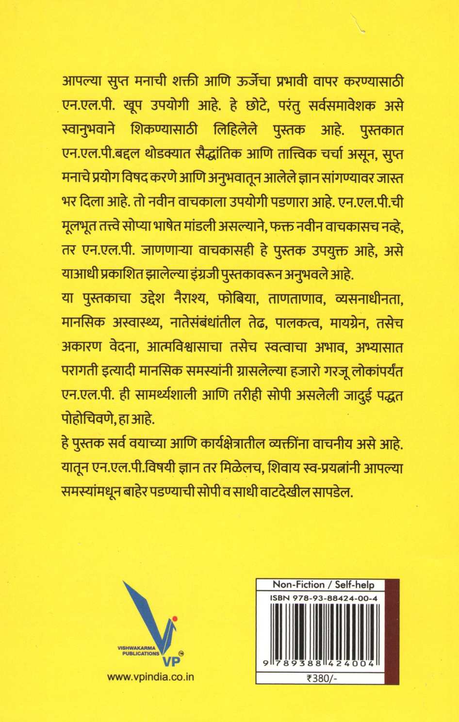 Jagava Samarthya Supta Manache ( जागवा सामर्थ्य सुप्त मनाचे ) by D. P. Apte ( दी. प्र. आपटे )