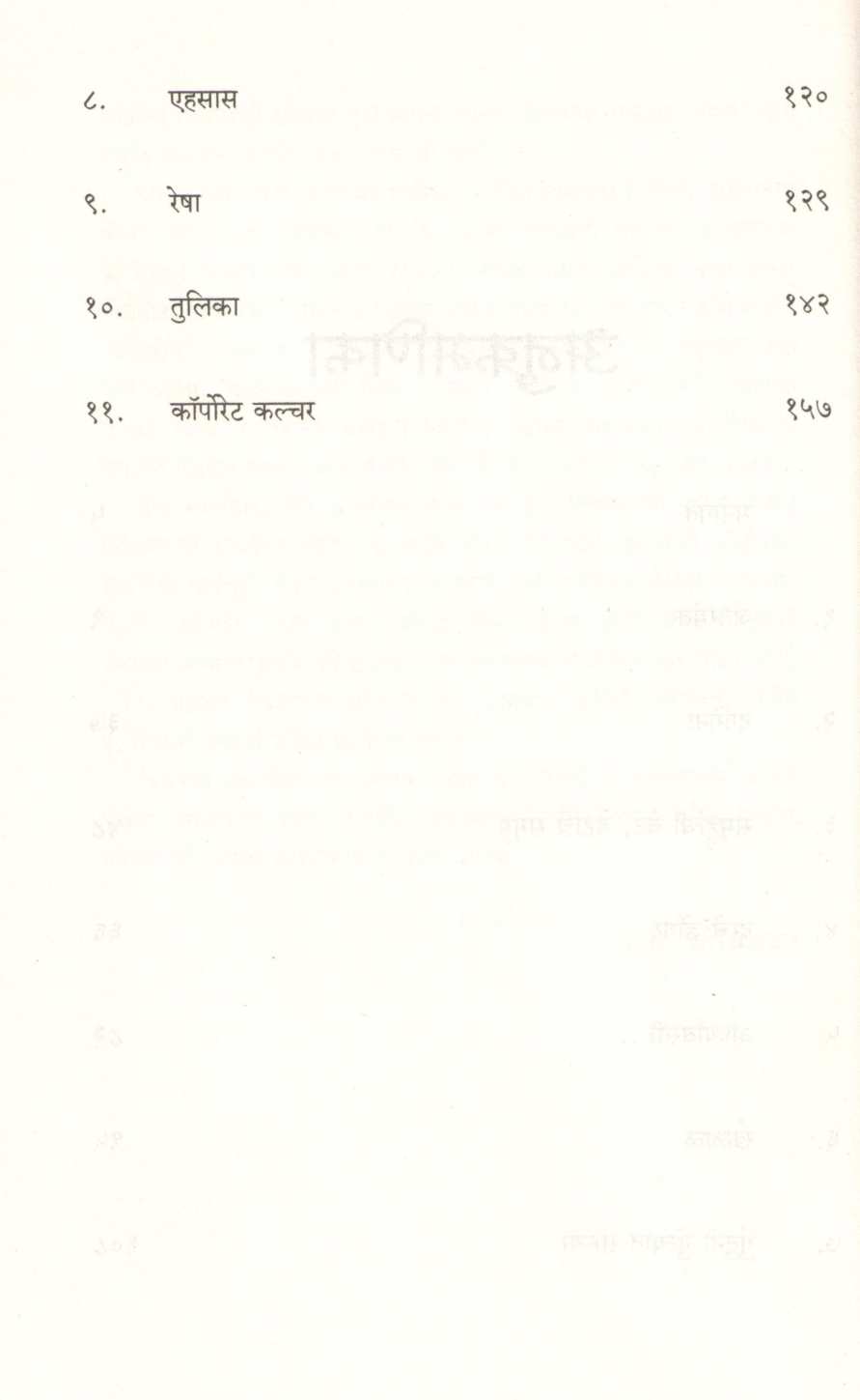 Durche Dongar ( दूरचे डोंगर ) by Nilima Borvankar ( नीलिमा बोरवणकर )
