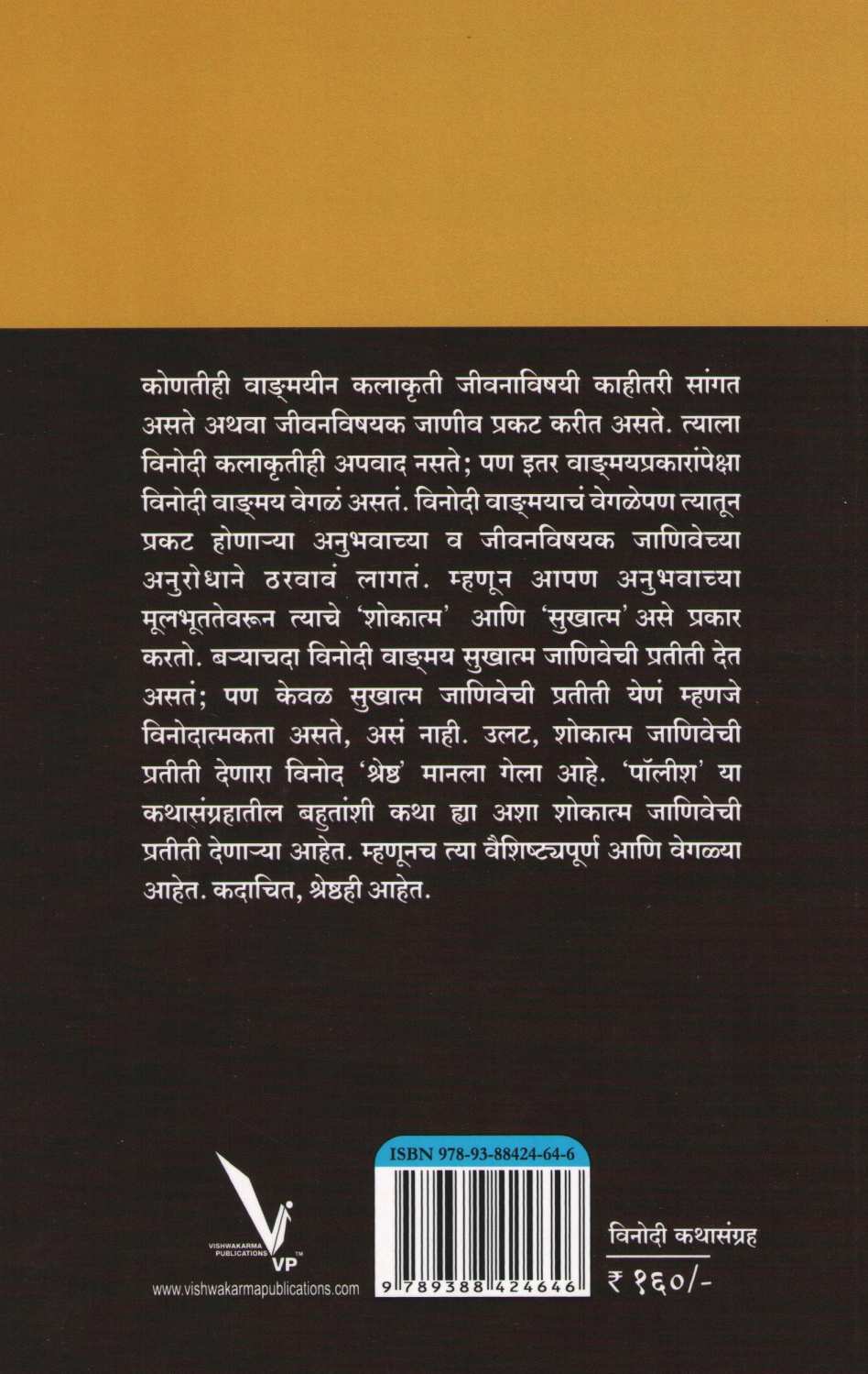 Polish ( पॉलीश ) by Dr. Pratima Ingole ( डॉ. प्रतिमा इंगोले )