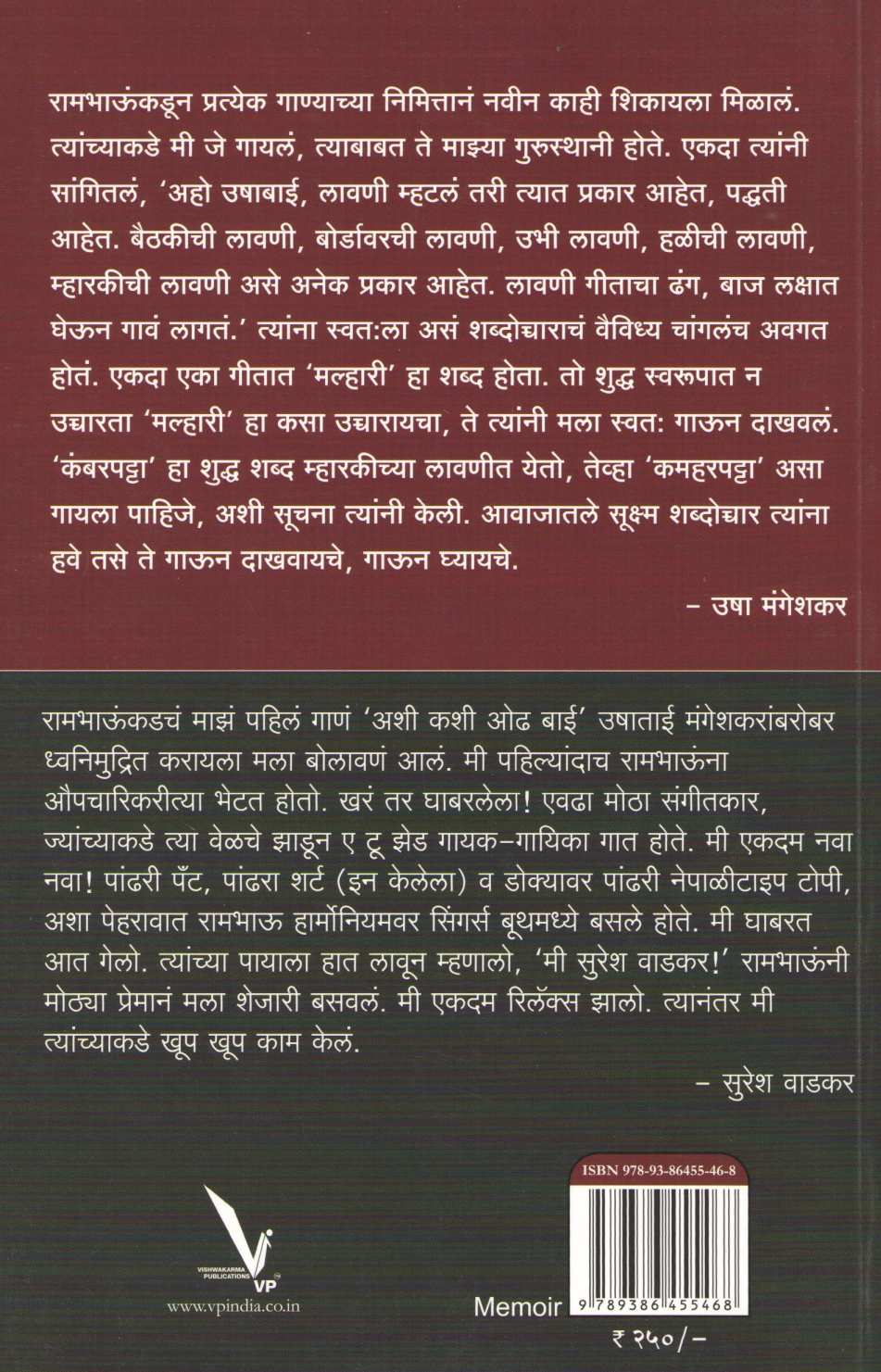 Bugadi Mazi Sandali Ga ... ( बुगडी माझी सांडली गं ... ) by Neela Kadam ( नीला कदम )