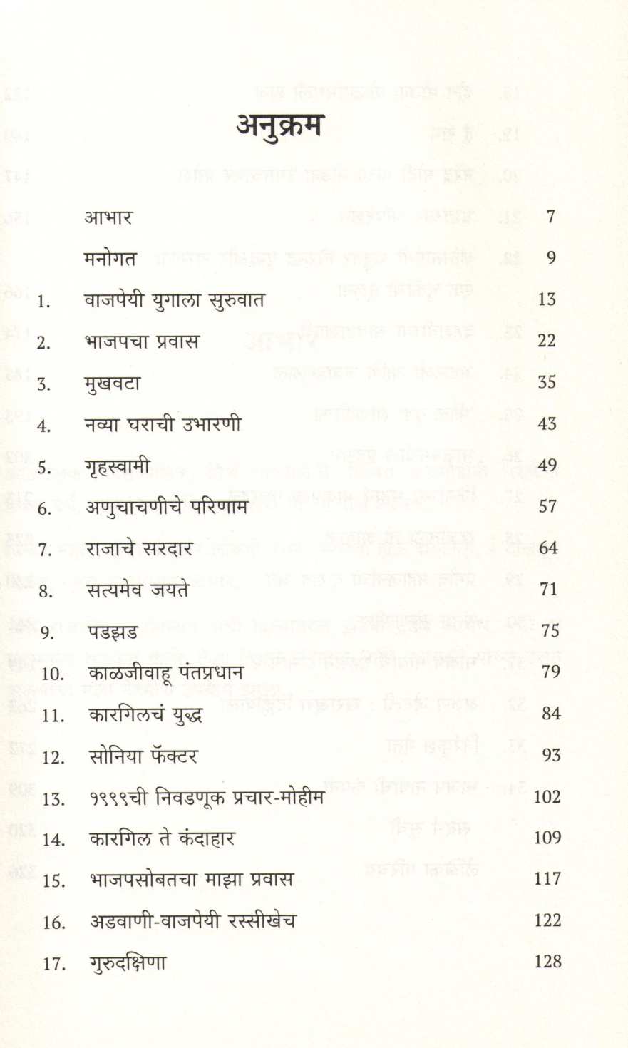 Shades Of Saffron ( शेड्स ऑफ सॅफ्रन ) by Saba Naqvi ( सबा नक्वी )