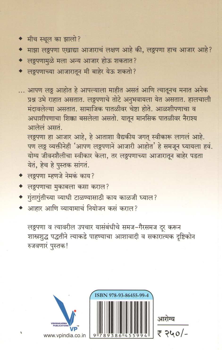 Mogh Purus ( मोघ पुरुस ) by Pratik Puri ( प्रतिक पुरी )