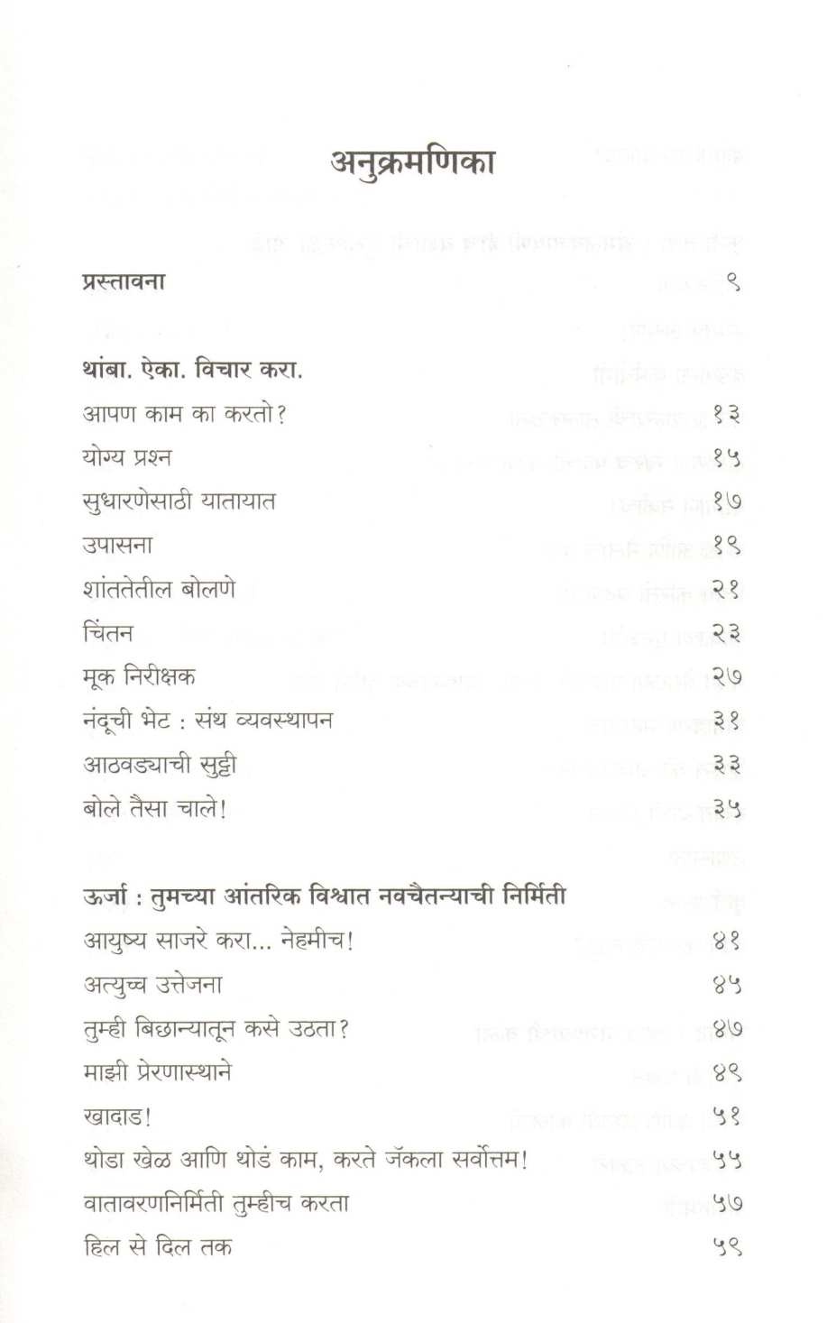 Vadewala Karmayogi ( वडेवाला कर्मयोगी ) by Satish Mandora ( सतीश मंडोरा )