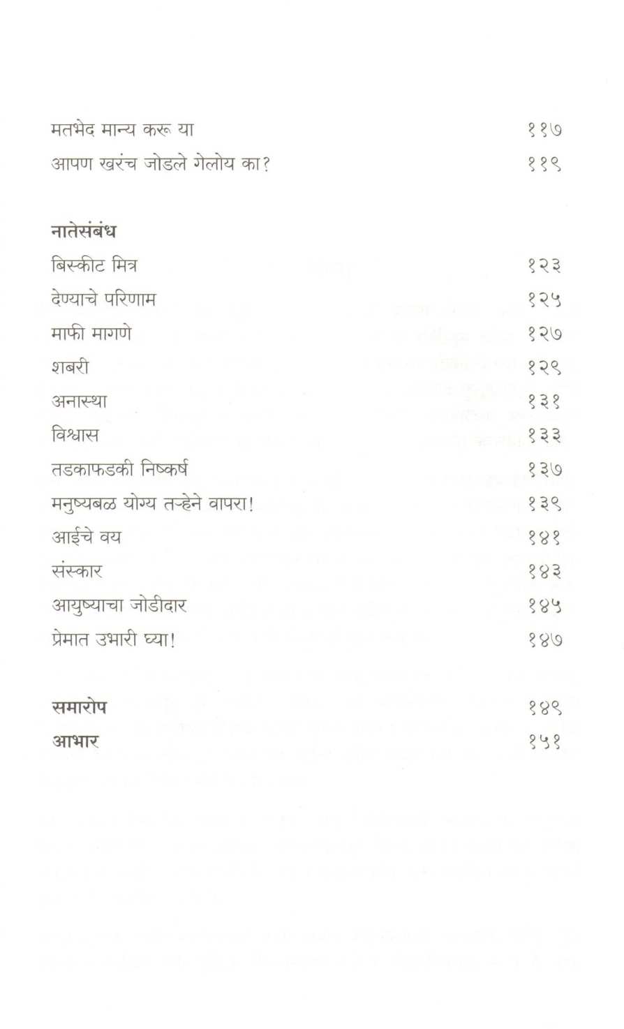 Vadewala Karmayogi ( वडेवाला कर्मयोगी ) by Satish Mandora ( सतीश मंडोरा )