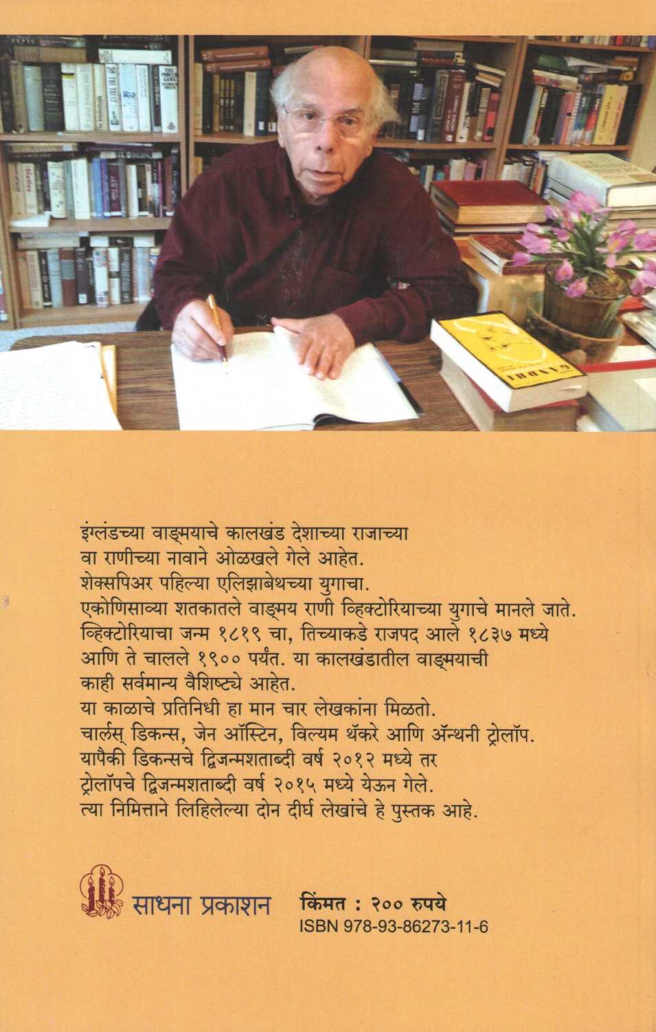 Madhughat ( मधुघट ) by Govind Talawalkar ( गोविंद तळवलकर )