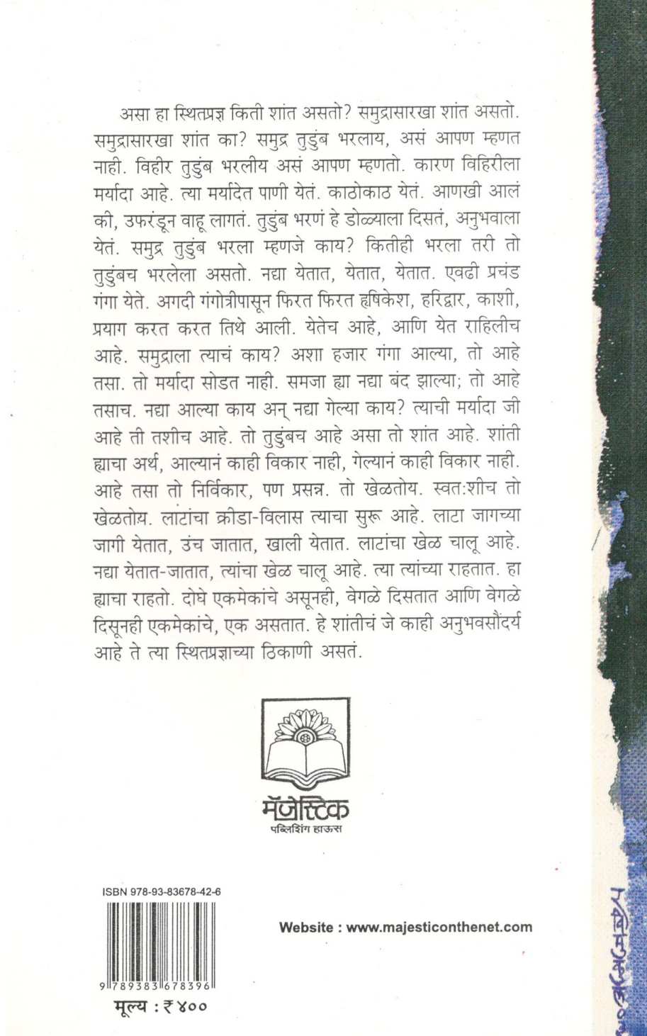 Dnyaneshwari : Ek Apurva Shantikatha ( ज्ञानेश्वरी : एक अपूर्व शांतिकथा ) by V. D. Kulkarni ( व. दि. कुळकर्णी )