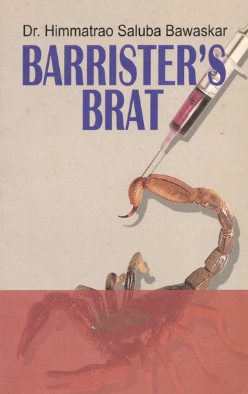 Barrister's Brat ( Barrister's Brat ) by Dr. Himmatrao Bawaskar ( डॉ. हिम्मतराव बावस्कर )