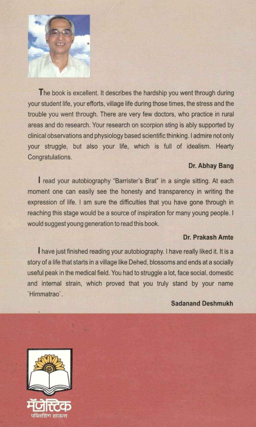 Barrister's Brat ( Barrister's Brat ) by Dr. Himmatrao Bawaskar ( डॉ. हिम्मतराव बावस्कर )