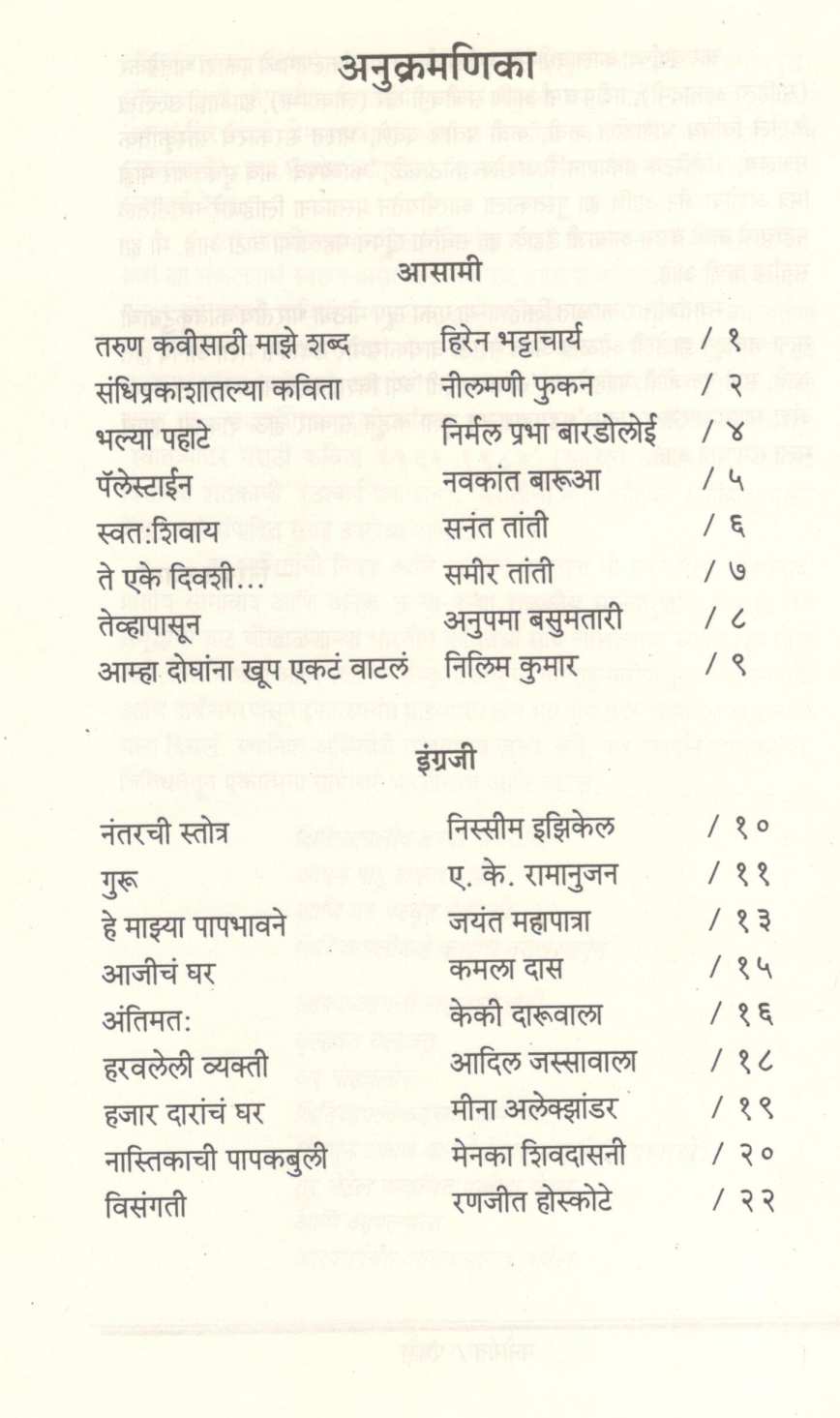 Kavyaparva ( काव्यपर्व ) by Other ( इतर )