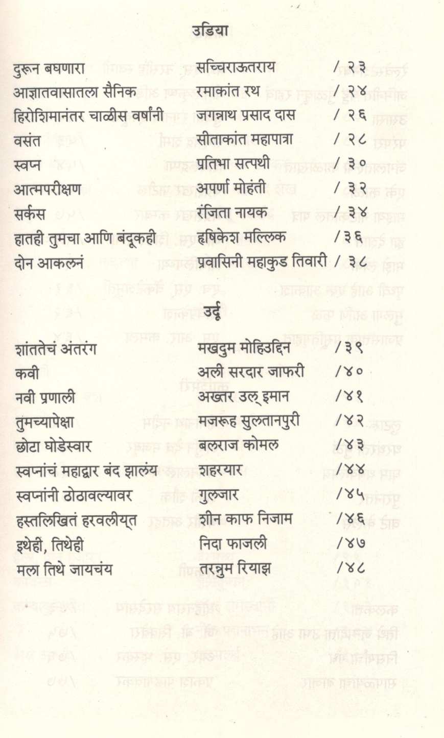 Kavyaparva ( काव्यपर्व ) by Other ( इतर )