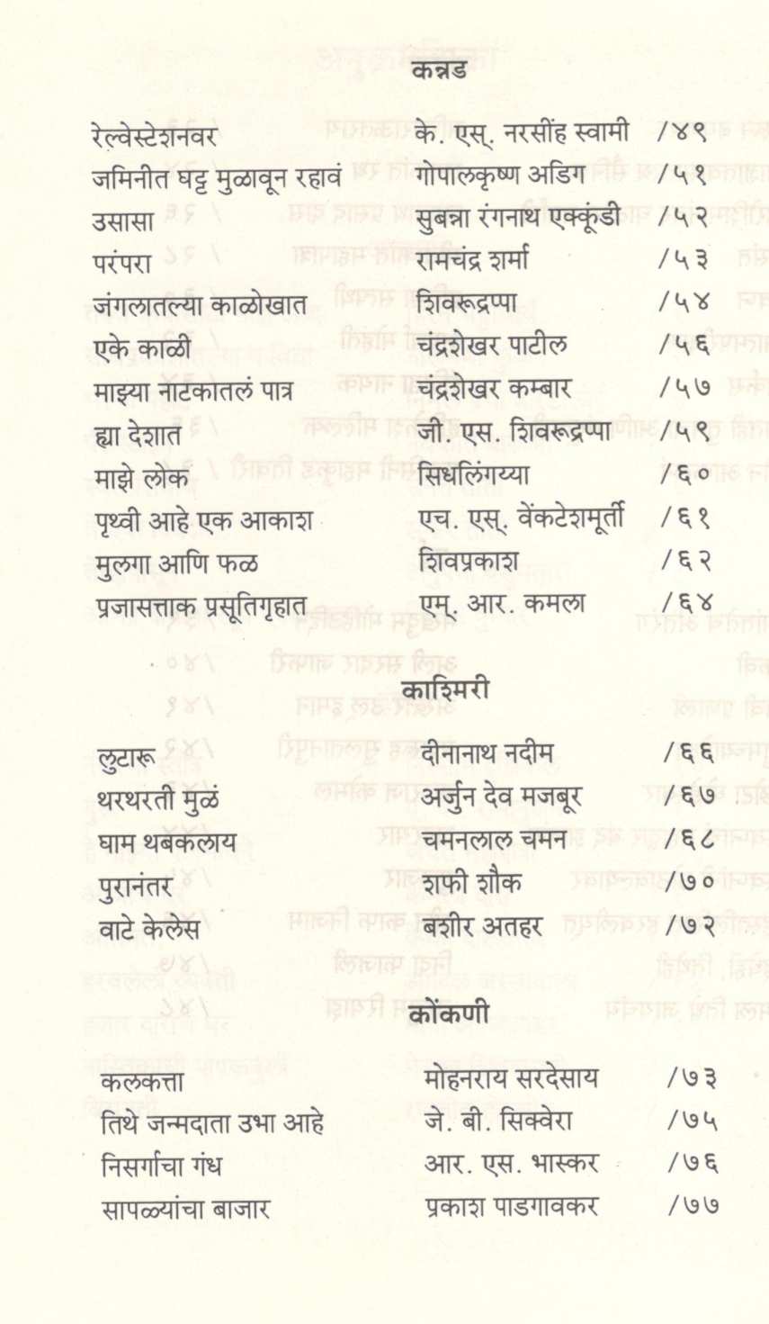 Kavyaparva ( काव्यपर्व ) by Other ( इतर )