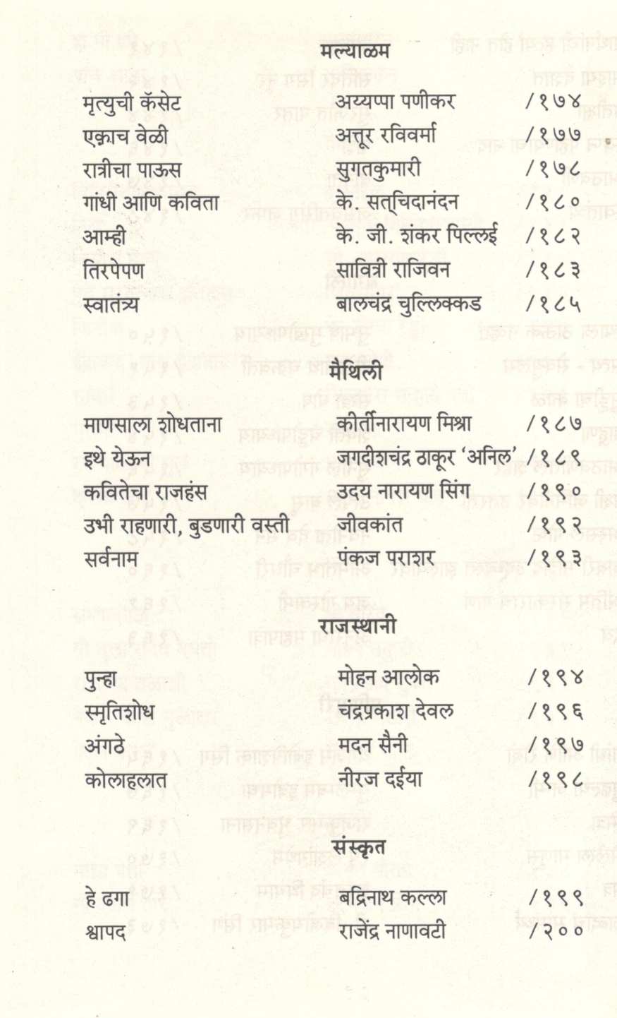 Kavyaparva ( काव्यपर्व ) by Other ( इतर )