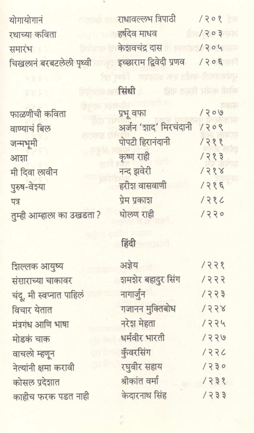 Kavyaparva ( काव्यपर्व ) by Other ( इतर )
