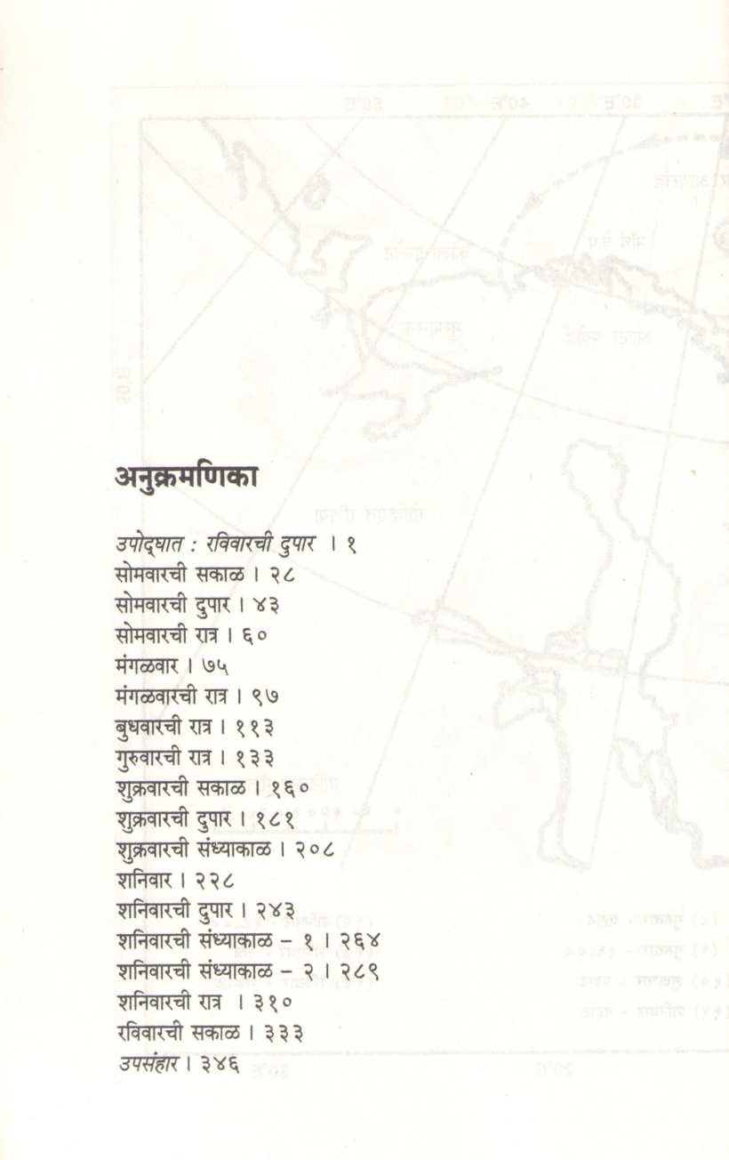 HMS Ulysses ( एचएमएस युलिसिस ) by Alistair Maclean ( अ‍ॅलिस्टर मॅक्लीन )