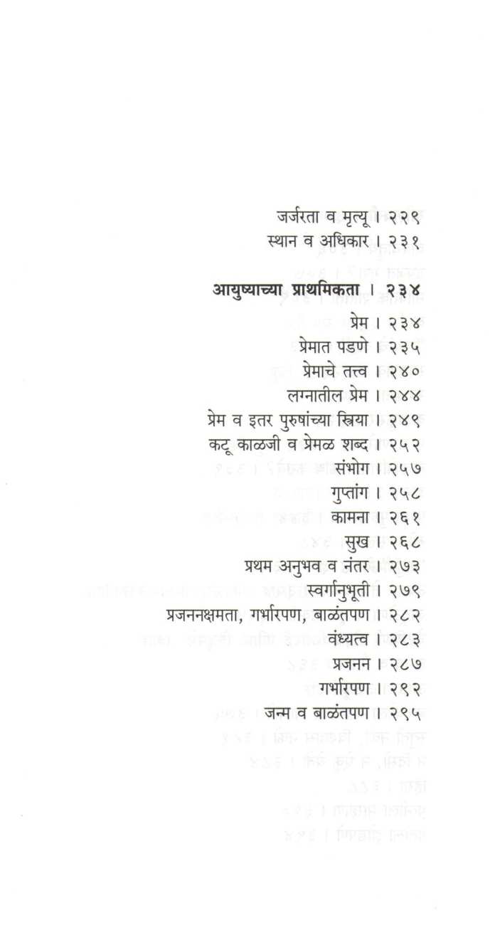 Never Marry A Woman With Big Feet ( नेव्हर मॅरी अ वुमन विथ बिग फीट ) by Mineke Schipper ( मिनेक शिप्पर )