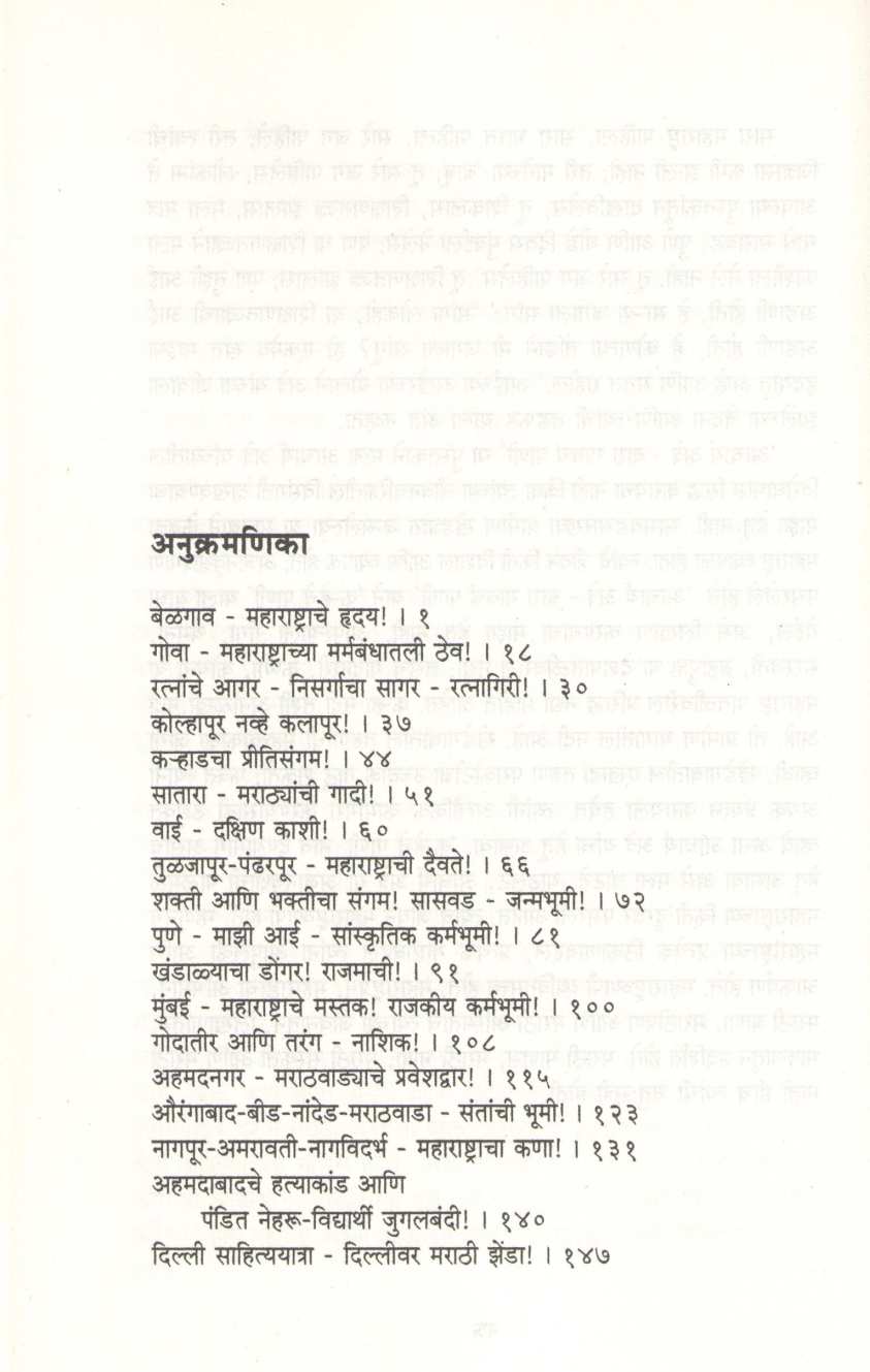 Acharya Atre - Bara Gavacha Pani ( आचार्य अत्रे - बारा गावचं पाणी ) by Baburao Kanade ( बाबूराव कानडे )