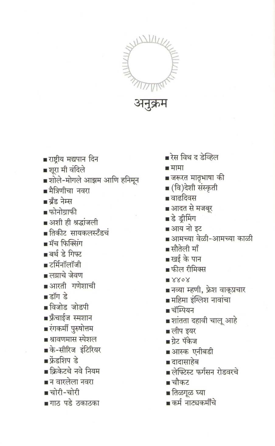 Good Morning ( गुड मॉर्निंग ) by Anand Latkar ( आनंद लाटकर )
