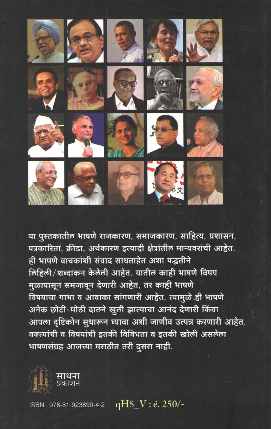 Thet Sabhagruhatun ( थेट सभागृहातून ) by Other ( इतर )