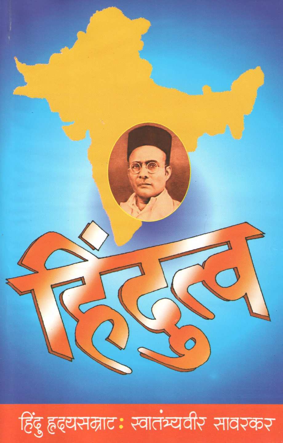 Hindutva ( हिंदुत्व ) by Vinayak Damodar Savarkar ( विनायक दामोदर सावरकर )